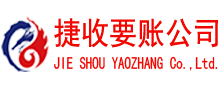 茂南收债公司
